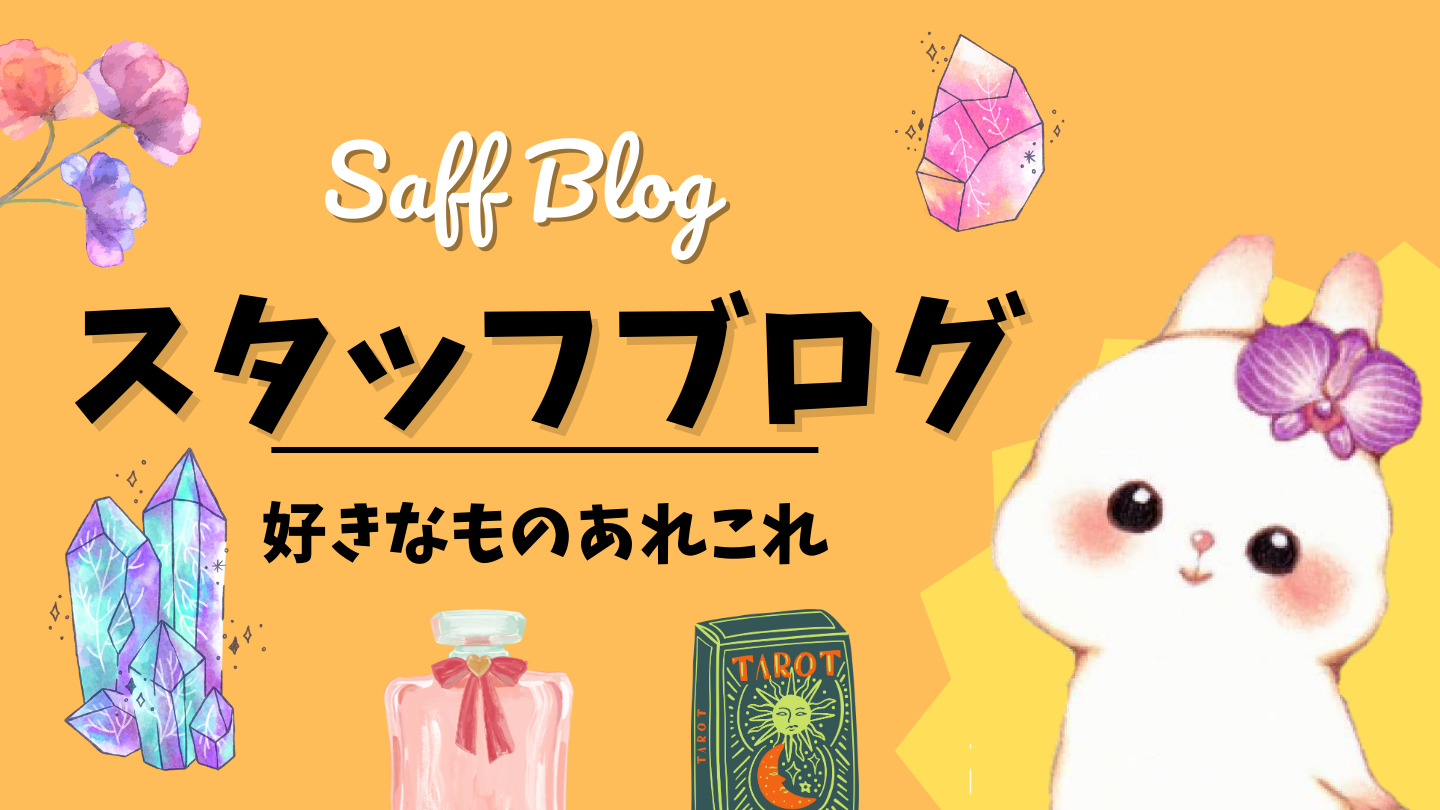 ブログ